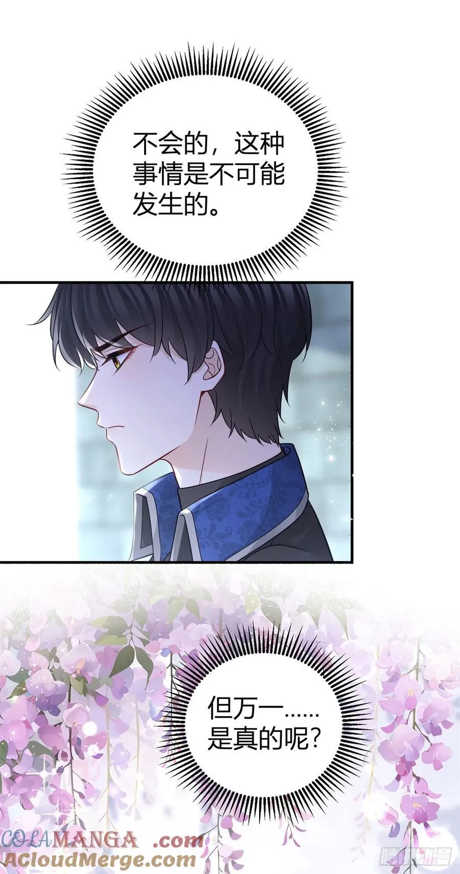 第95话 真实身份被看穿？14