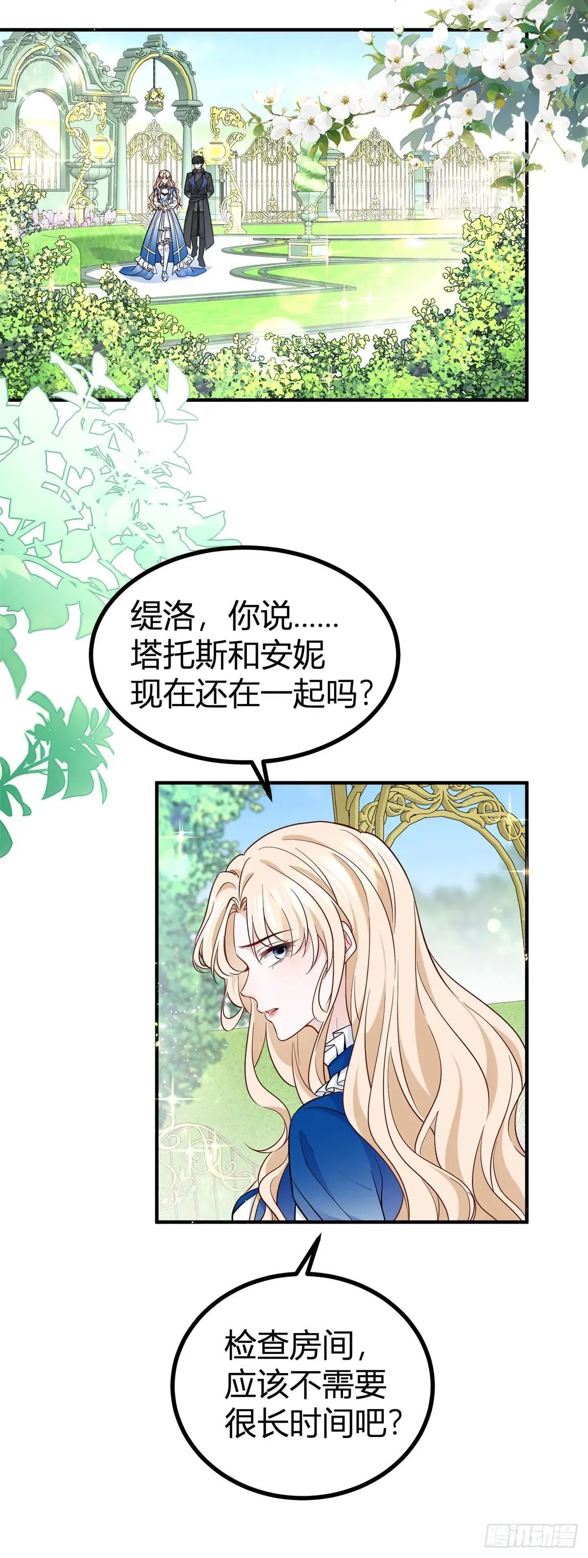 第91话 抓住她的心20