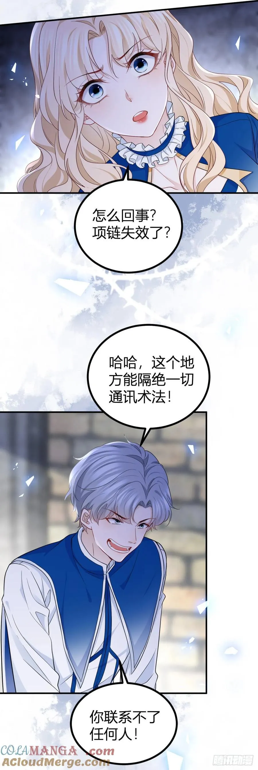第100话 我的傀儡22