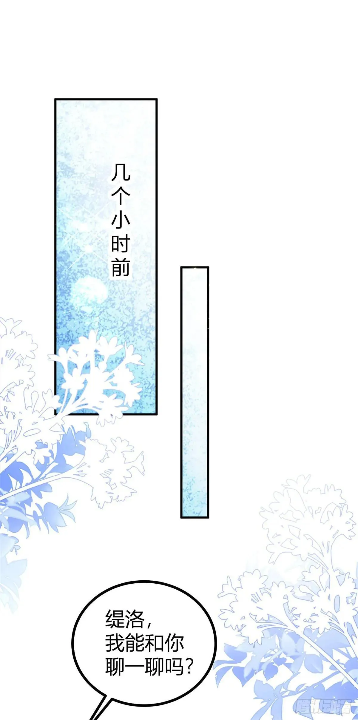 第91话 抓住她的心13