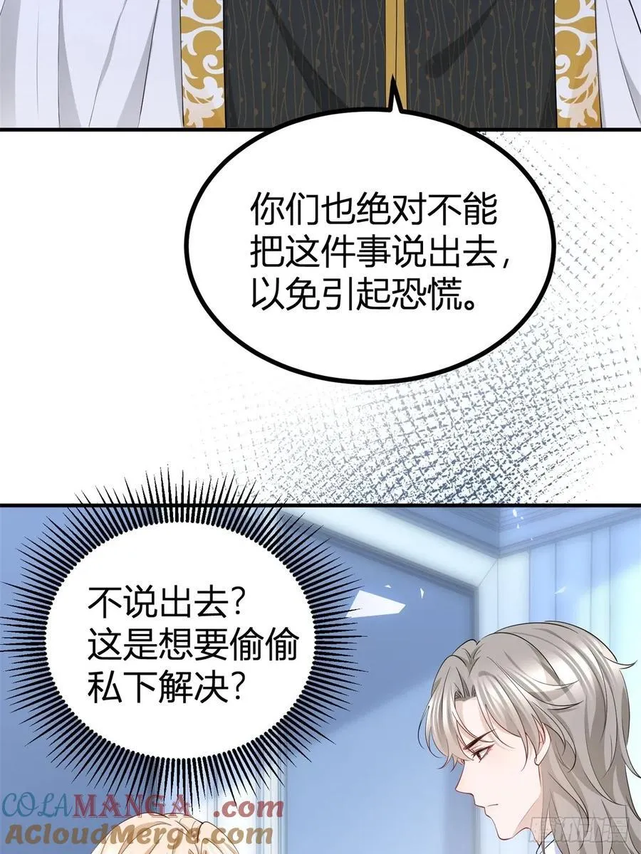 第80话 层层试探28