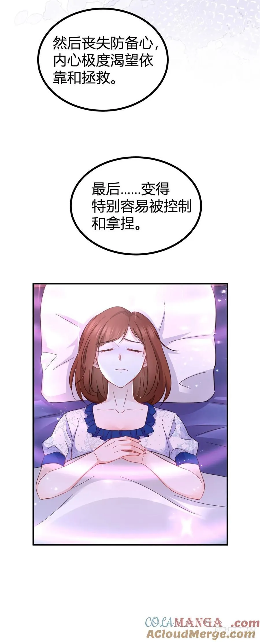 第87话 身上的痕迹4