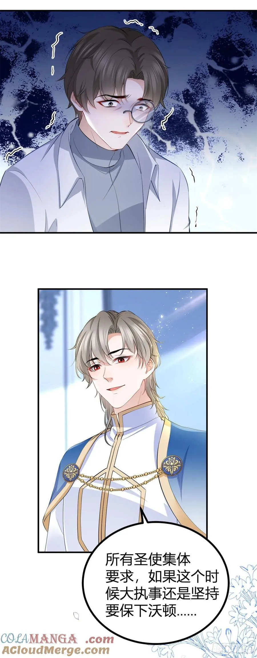 第81话 那就告白吧2