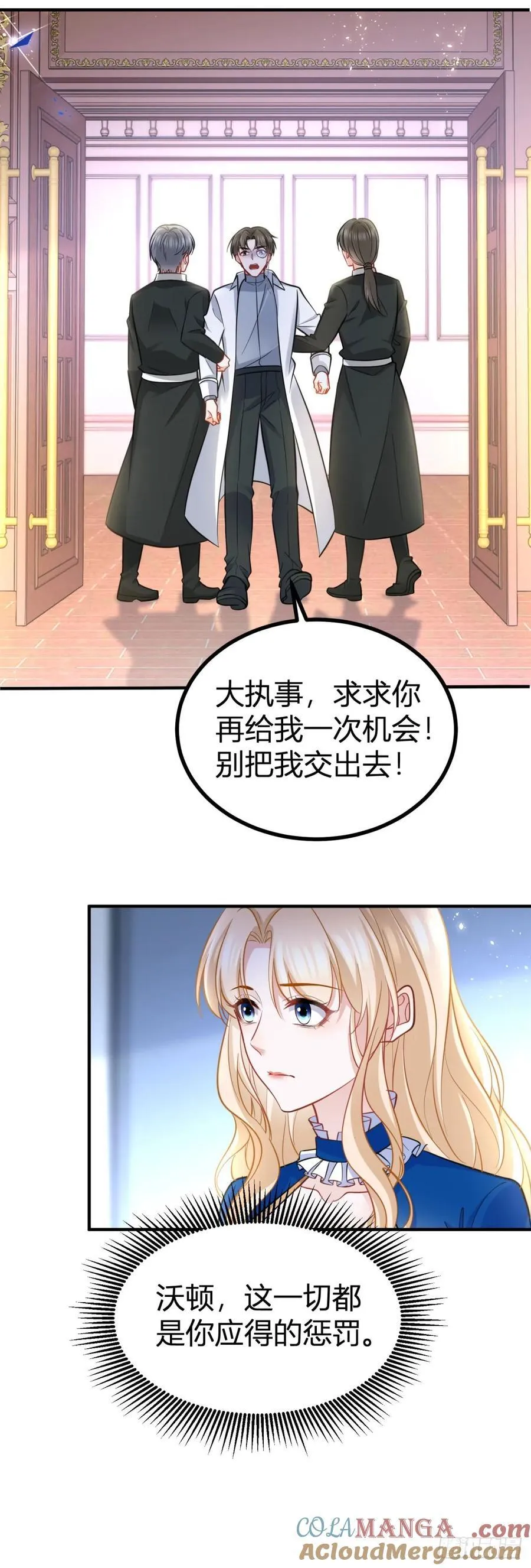 第81话 那就告白吧8