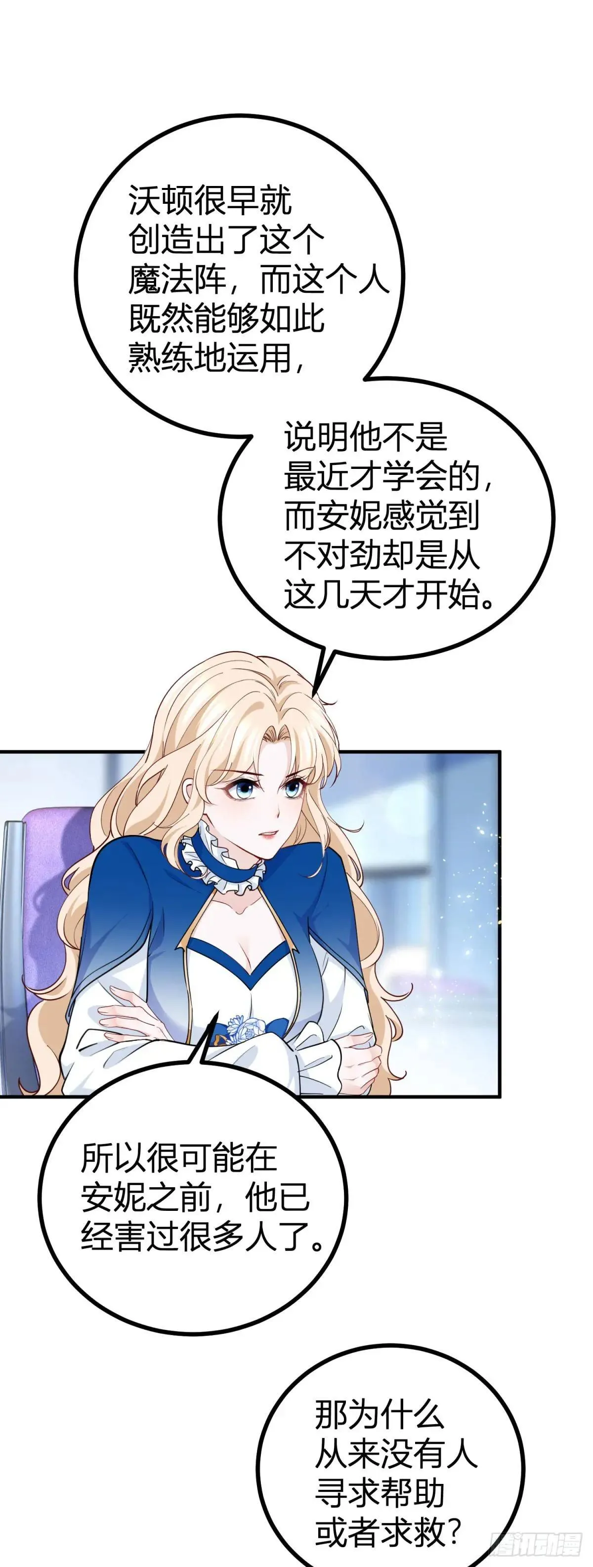 第90话 在意的理由1