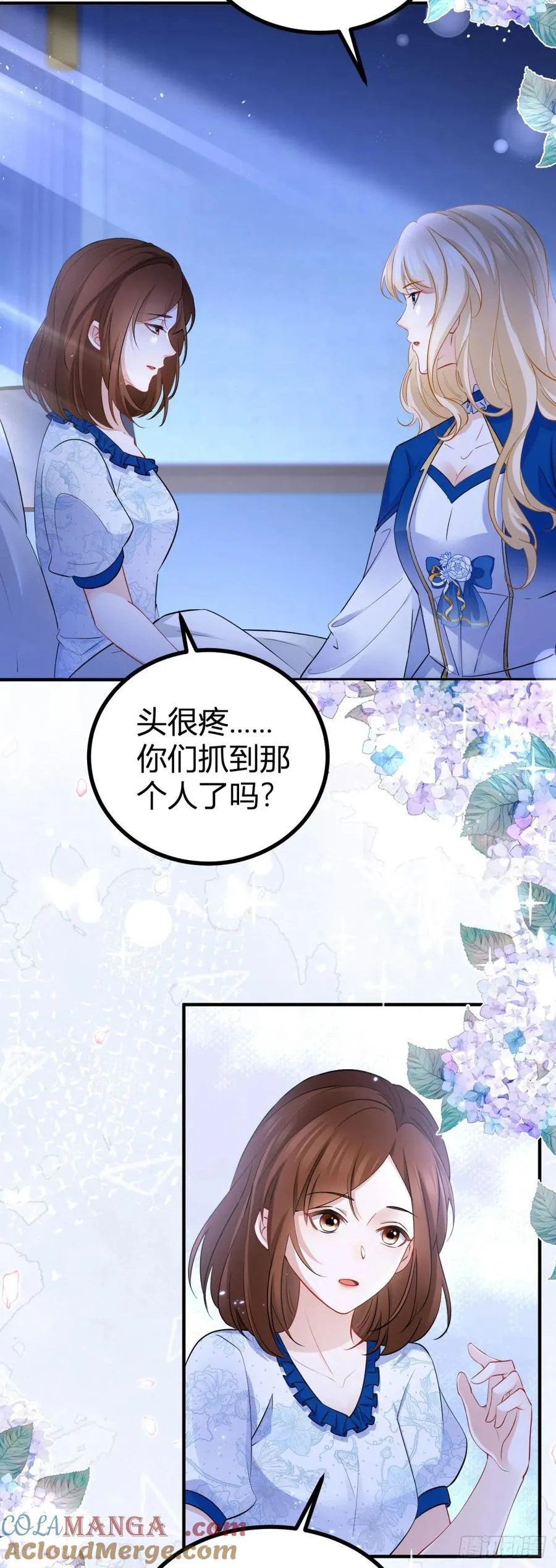 第87话 身上的痕迹22