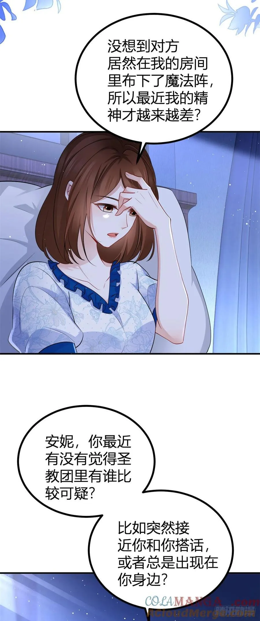 第88话 杀了塔托斯6