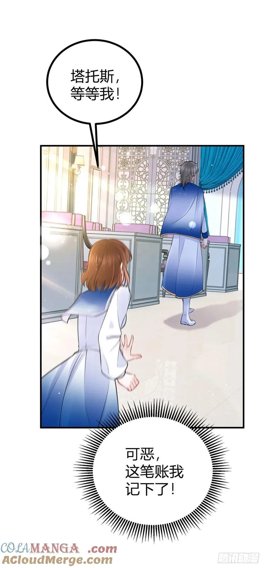 第89话 吃醋4