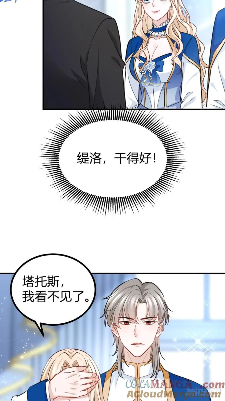 第80话 层层试探34