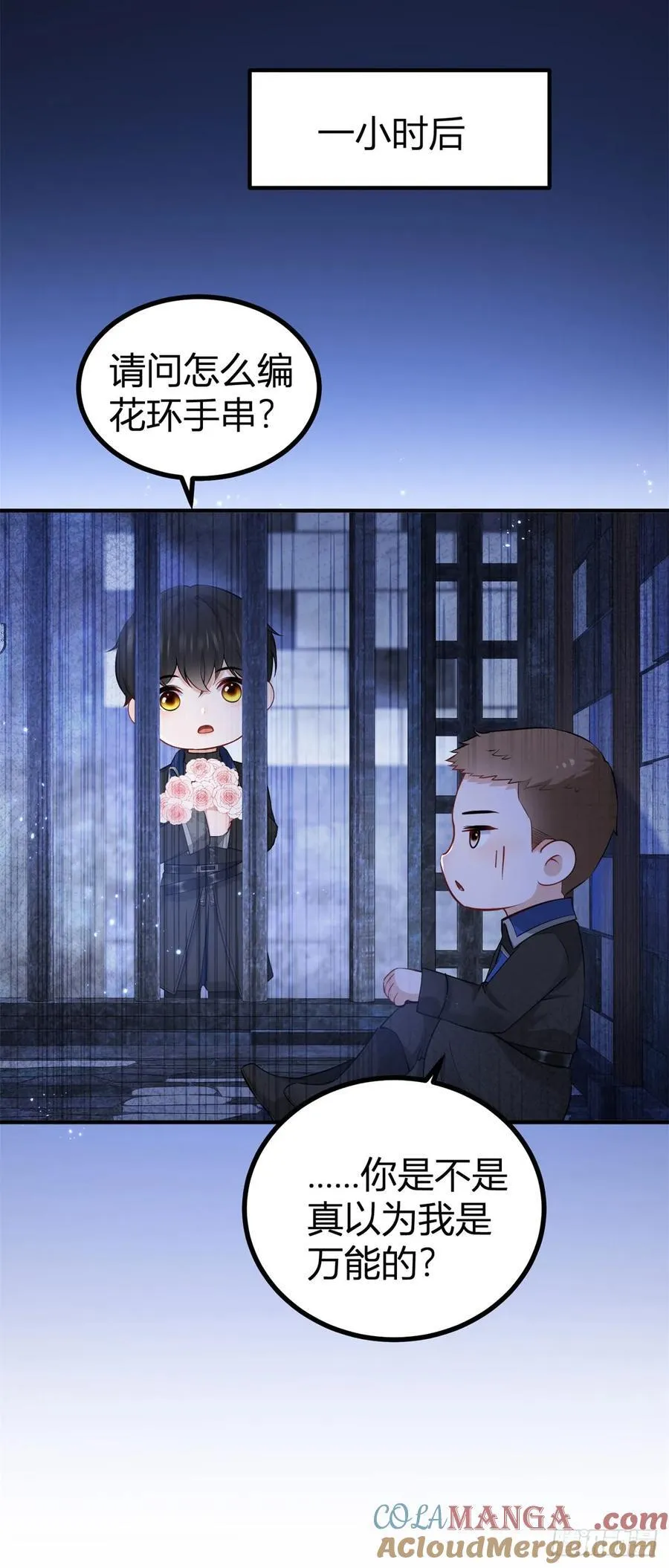 第85话 我也会难受4