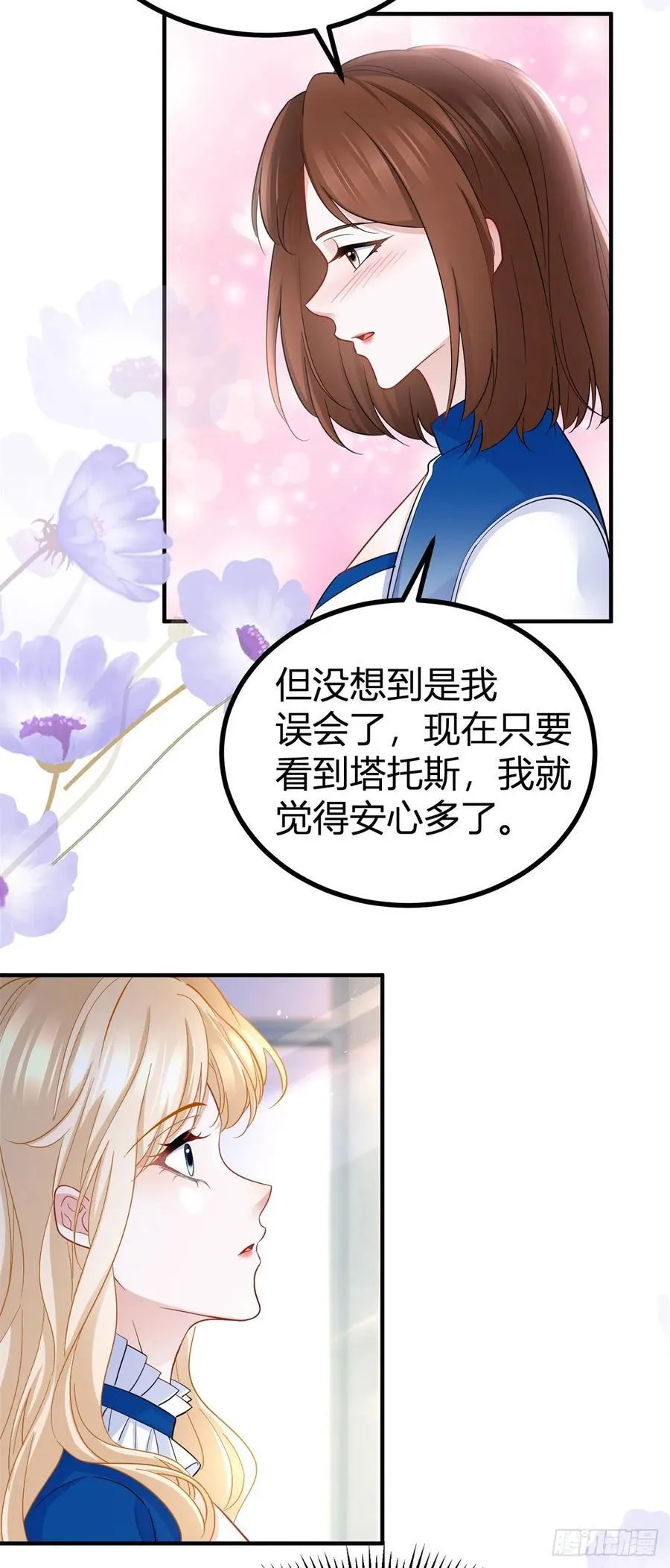 第89话 吃醋11