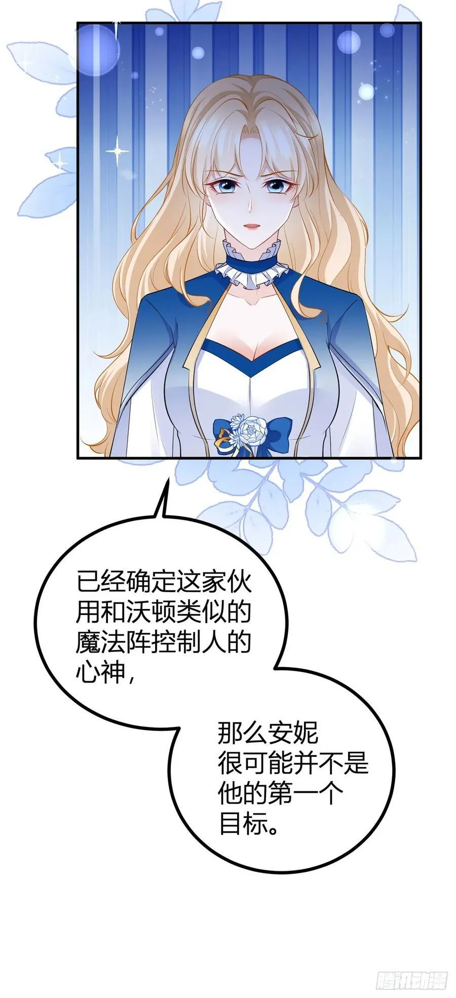 第89话 吃醋23