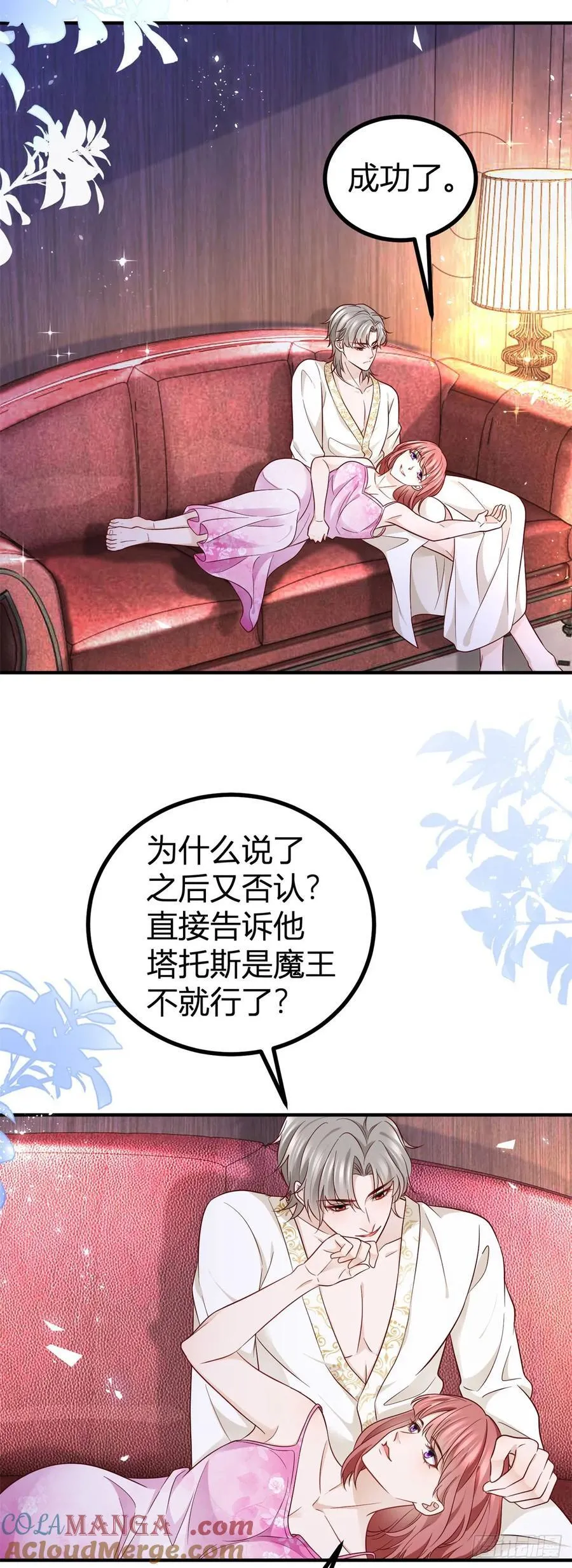 第95话 真实身份被看穿？18
