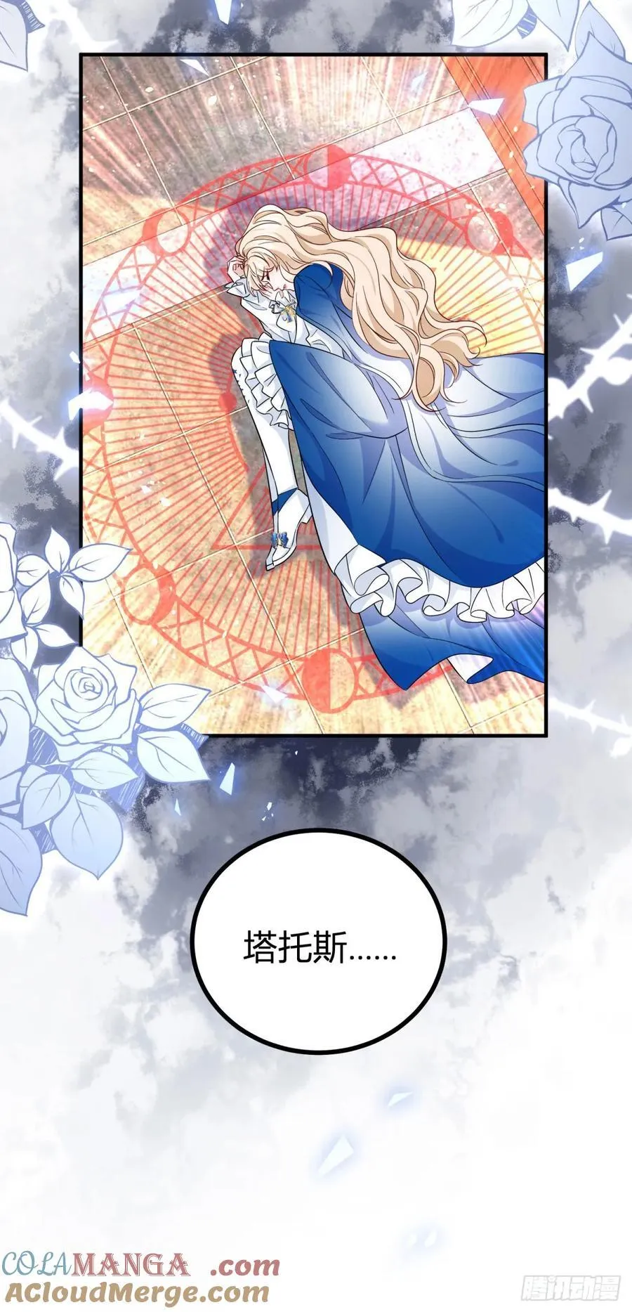 第101话 灵魂召唤12
