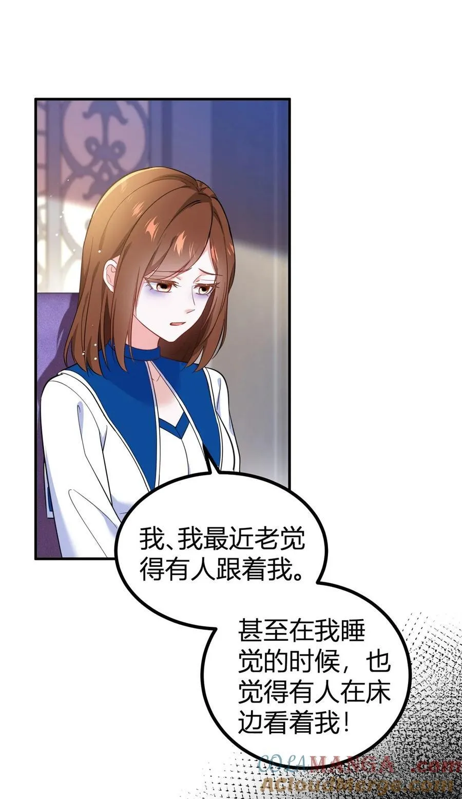 第84话 有人在跟踪我16