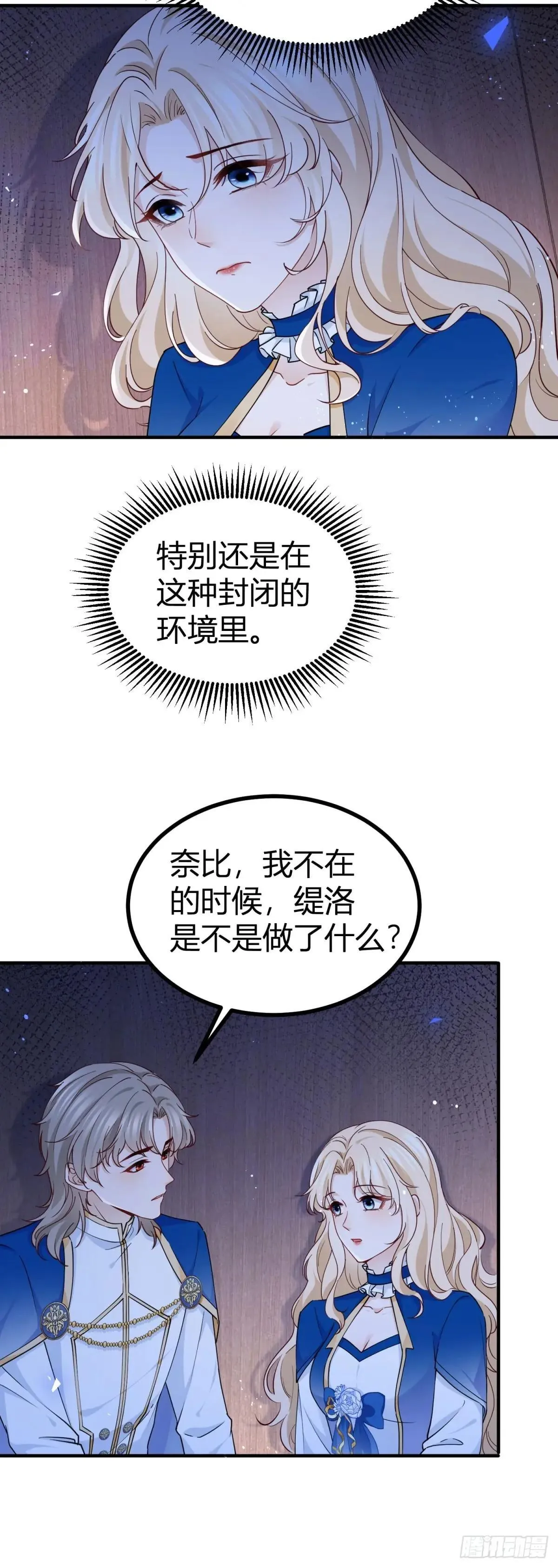 第93话 从未动心9