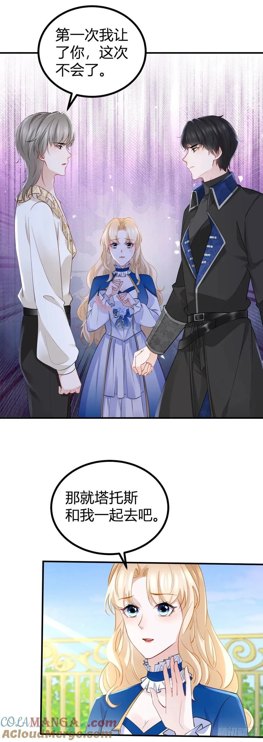 第85话 我也会难受18