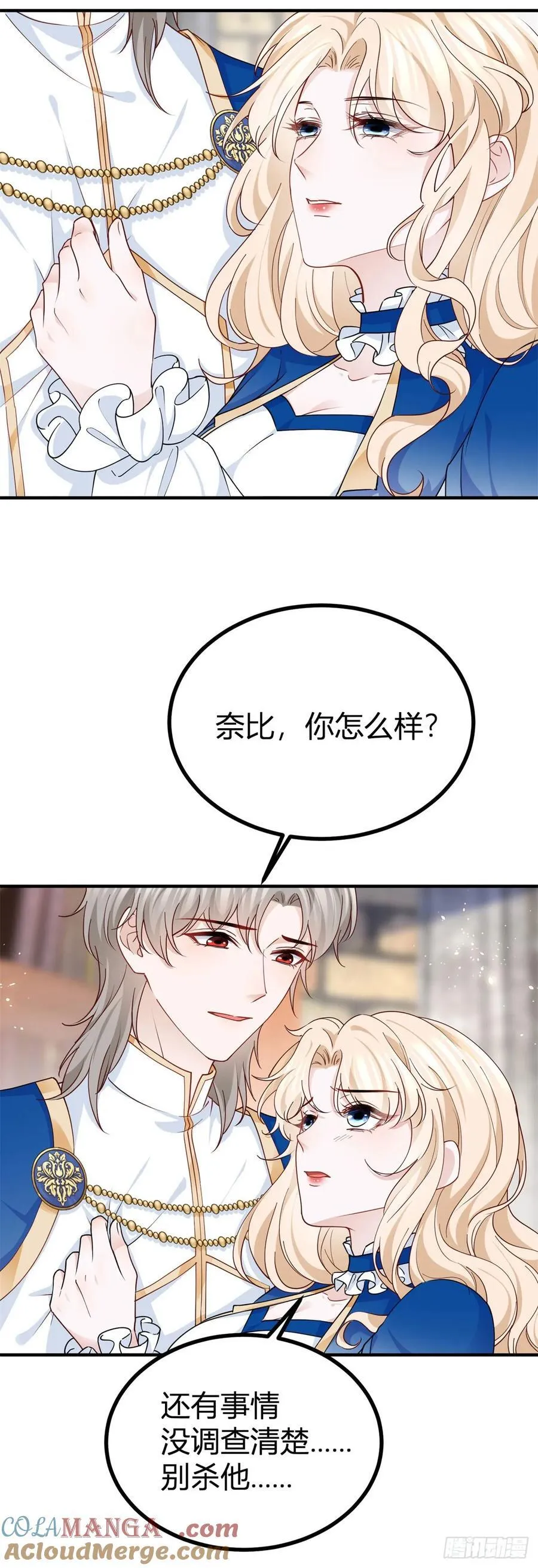 第102话 试探塔托斯2