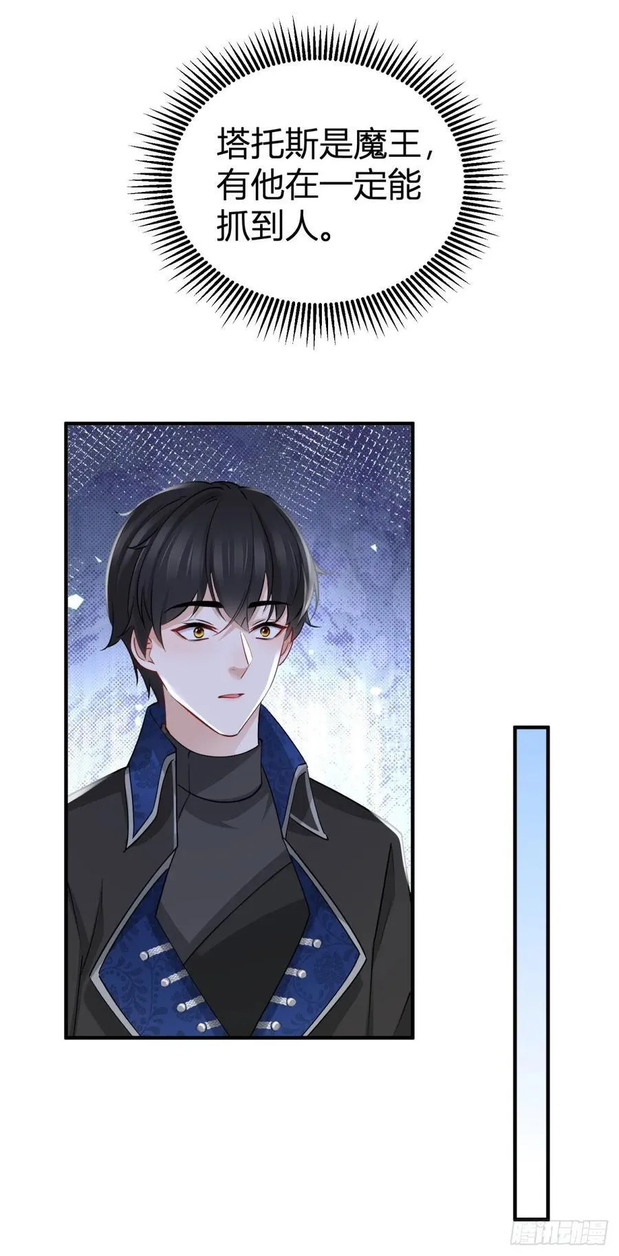 第85话 我也会难受19