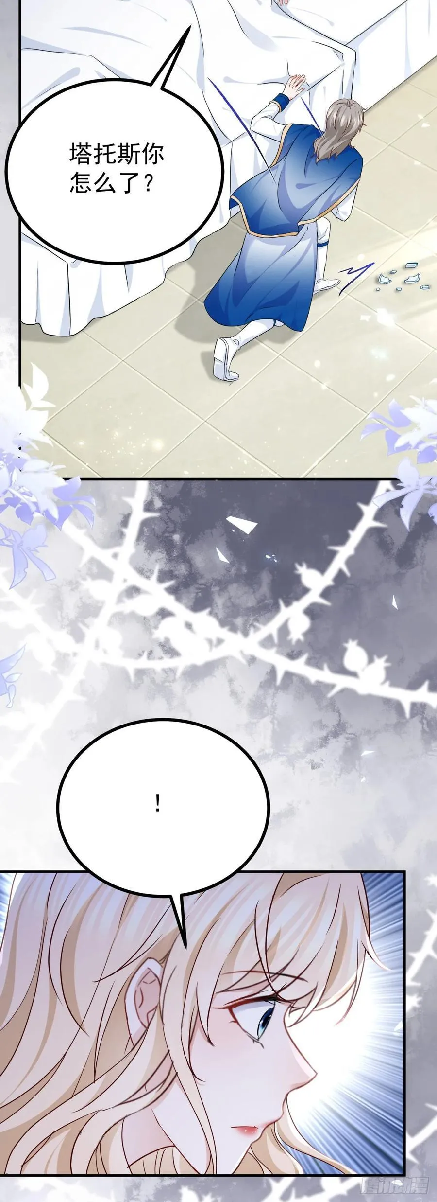第103话 你一直知道？7