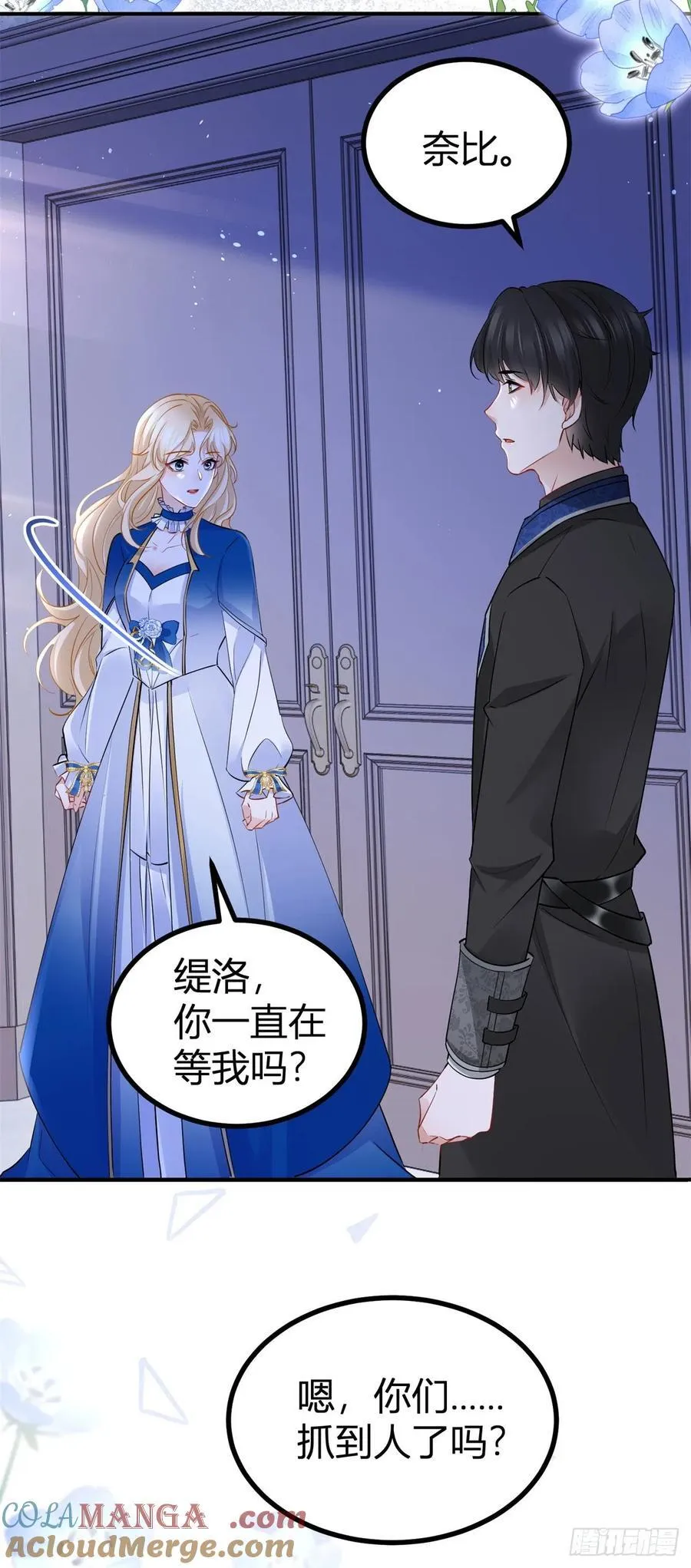 第88话 杀了塔托斯14