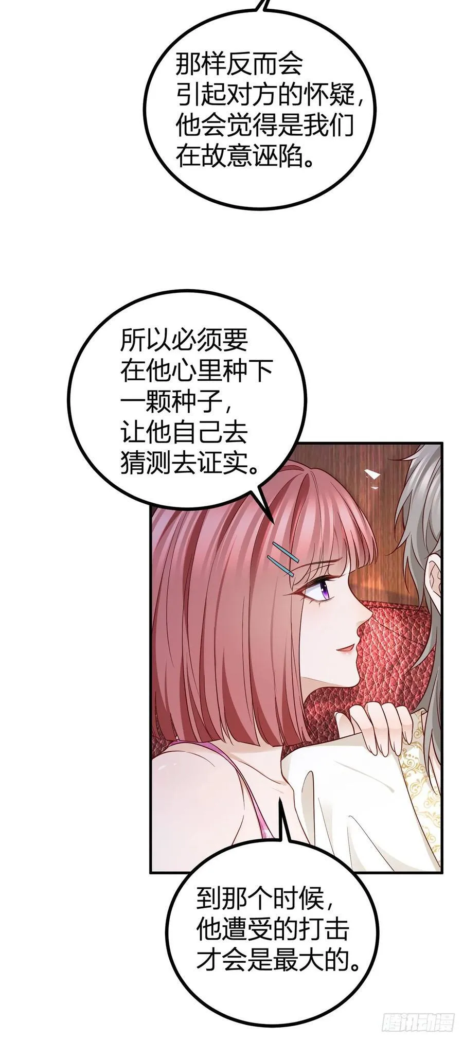第95话 真实身份被看穿？19
