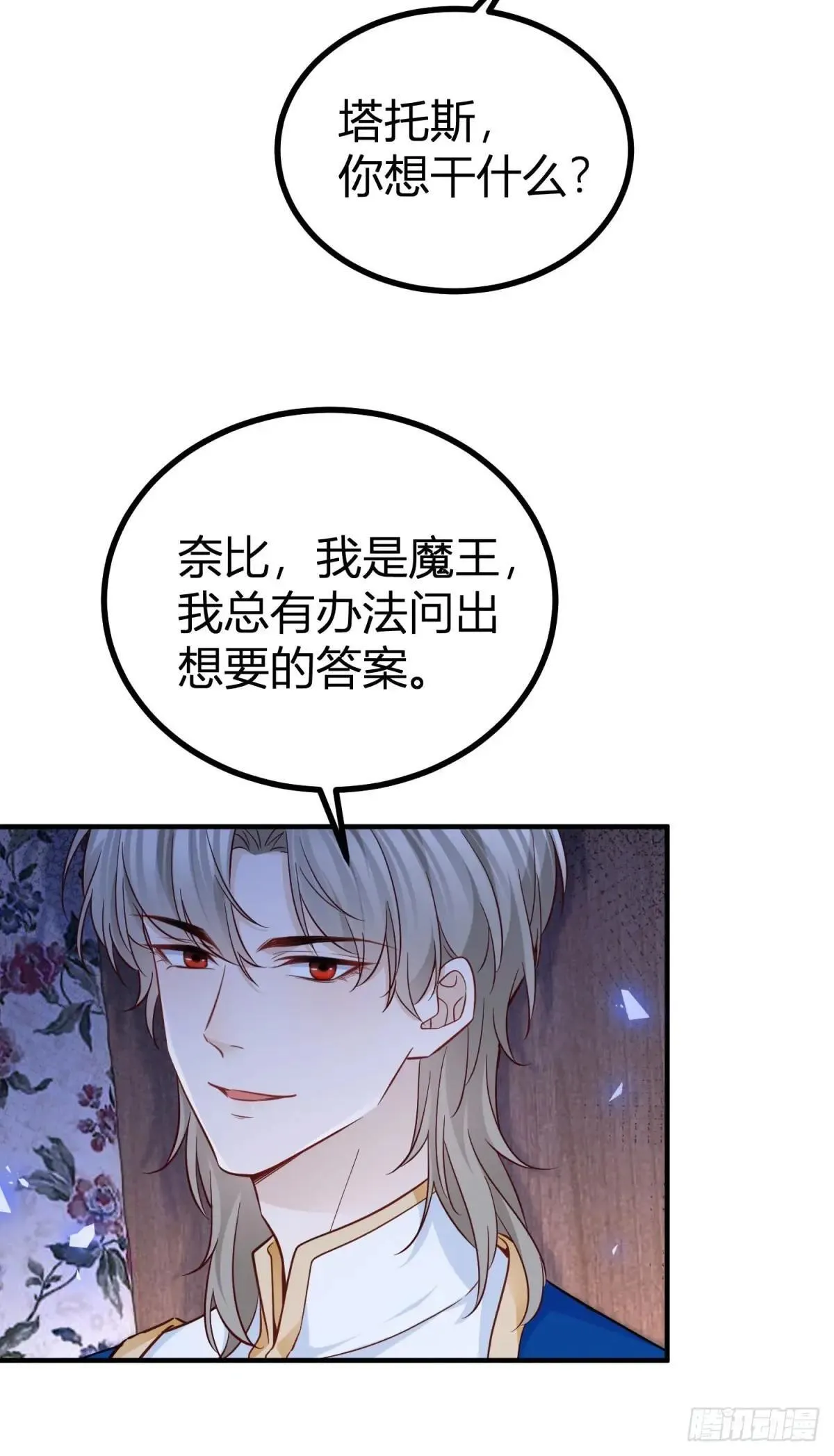 第93话 从未动心13