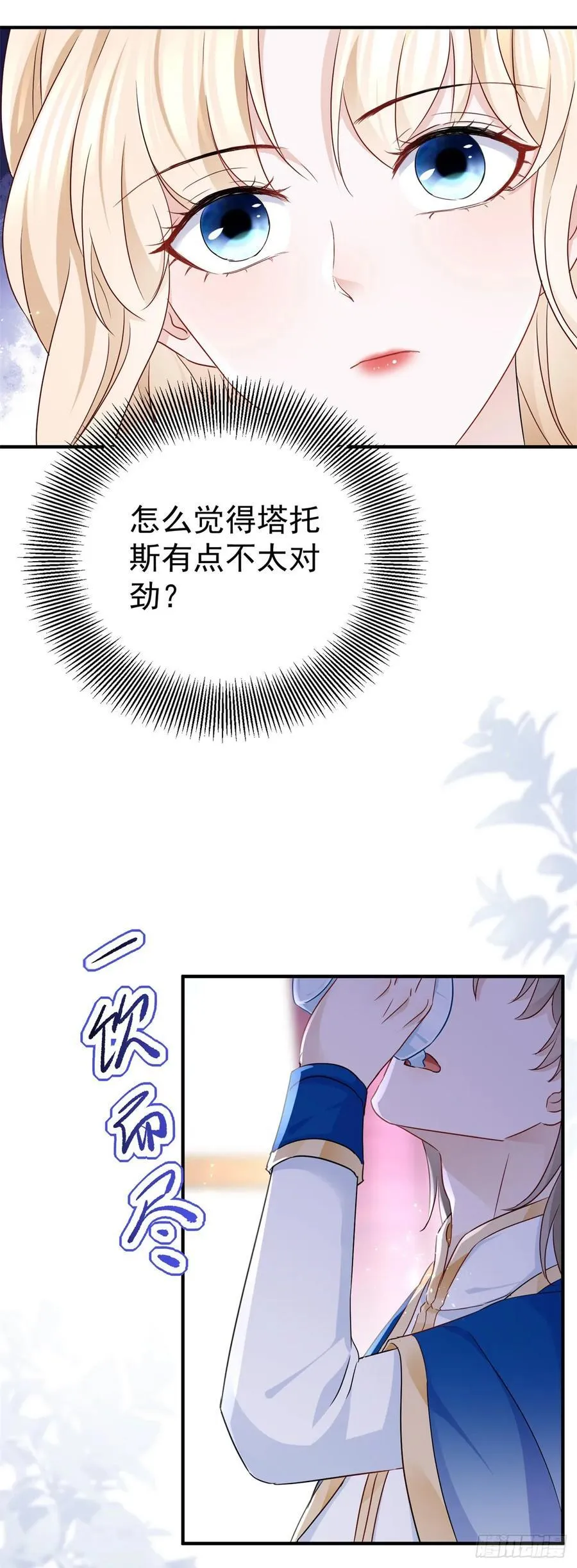 第103话 你一直知道？3