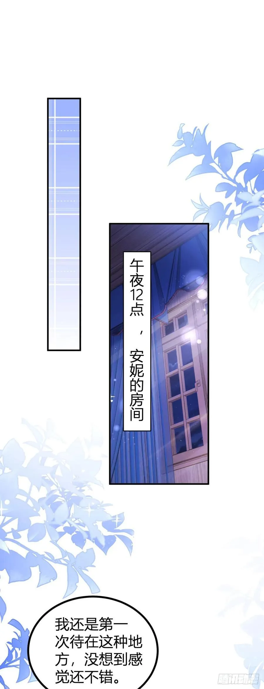 第85话 我也会难受21