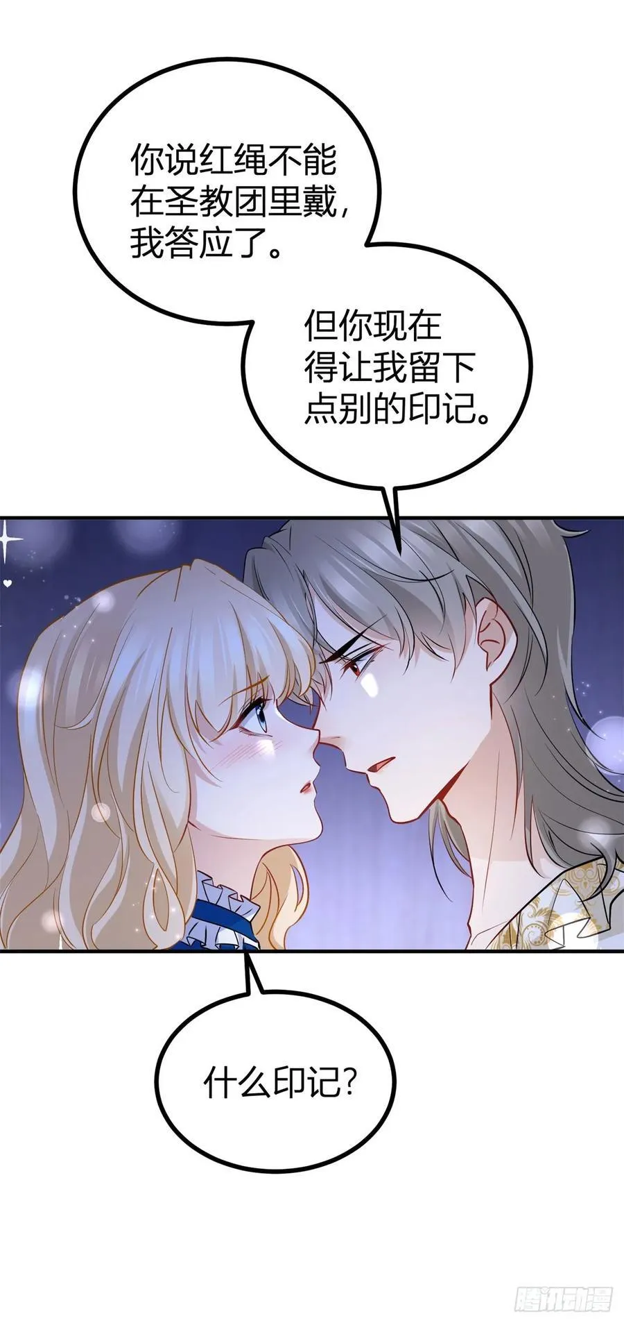 第86话 亲亲我吧5
