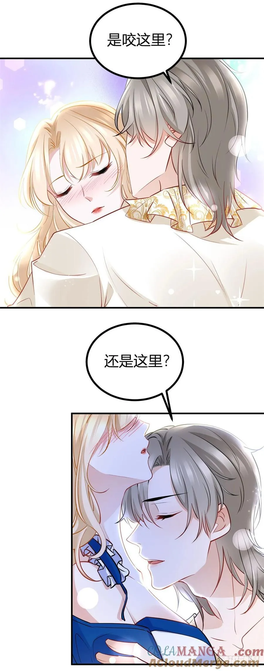 第86话 亲亲我吧6