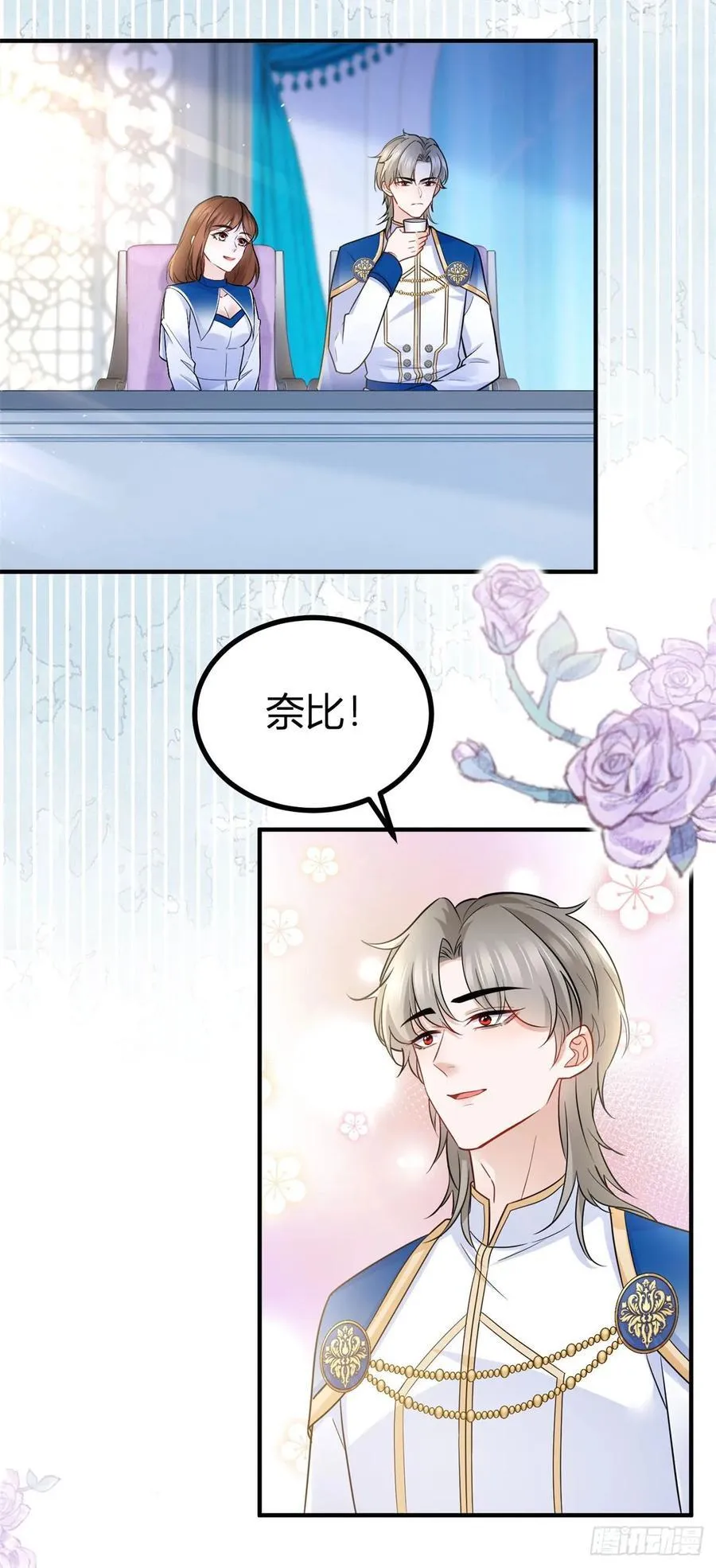 第89话 吃醋7