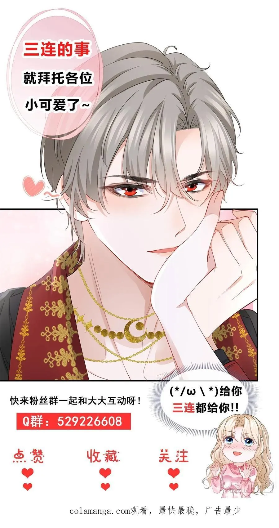 第87话 身上的痕迹25
