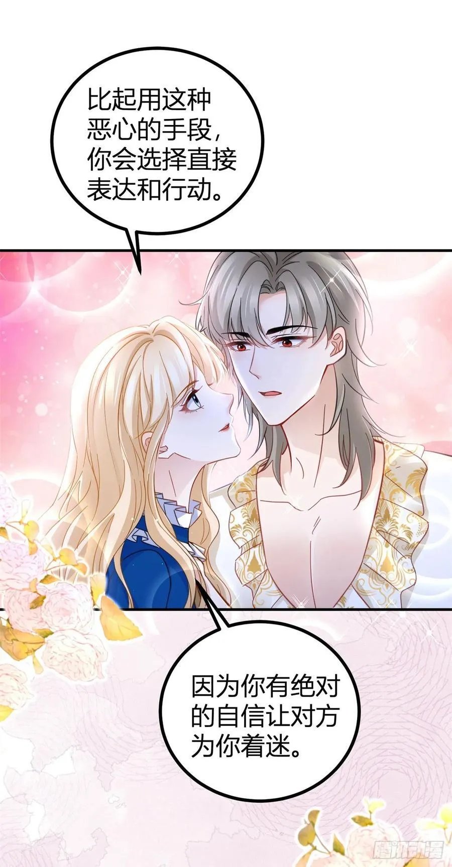第87话 身上的痕迹9