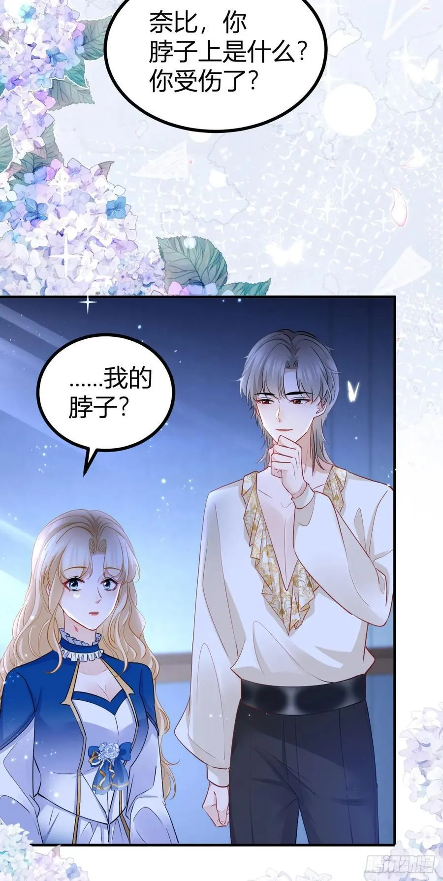 第87话 身上的痕迹23