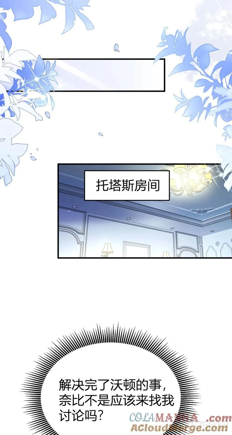 第81话 那就告白吧26