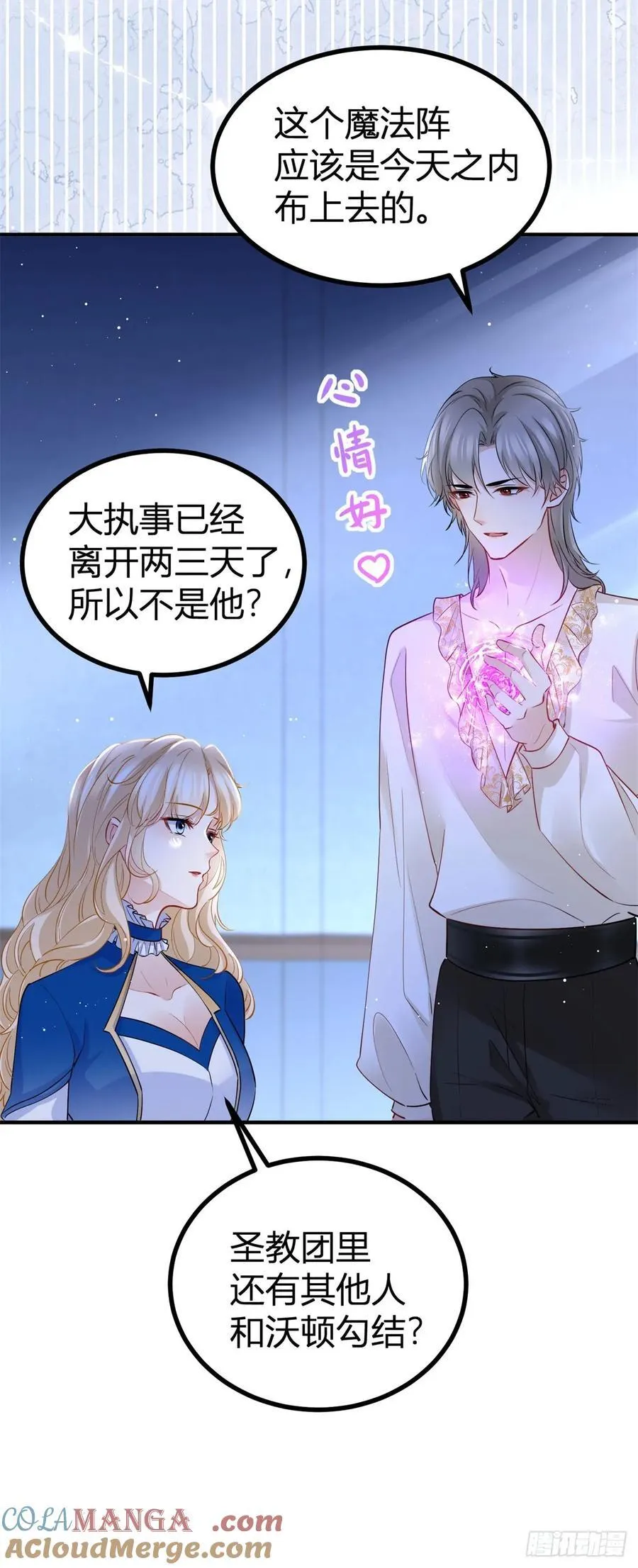第87话 身上的痕迹20
