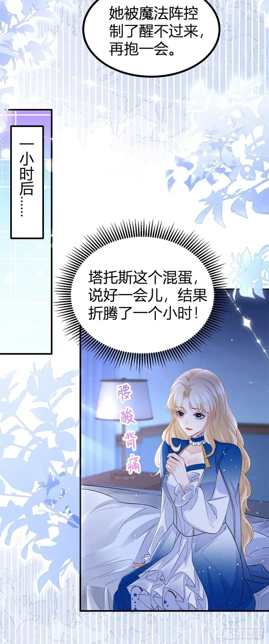 第87话 身上的痕迹19