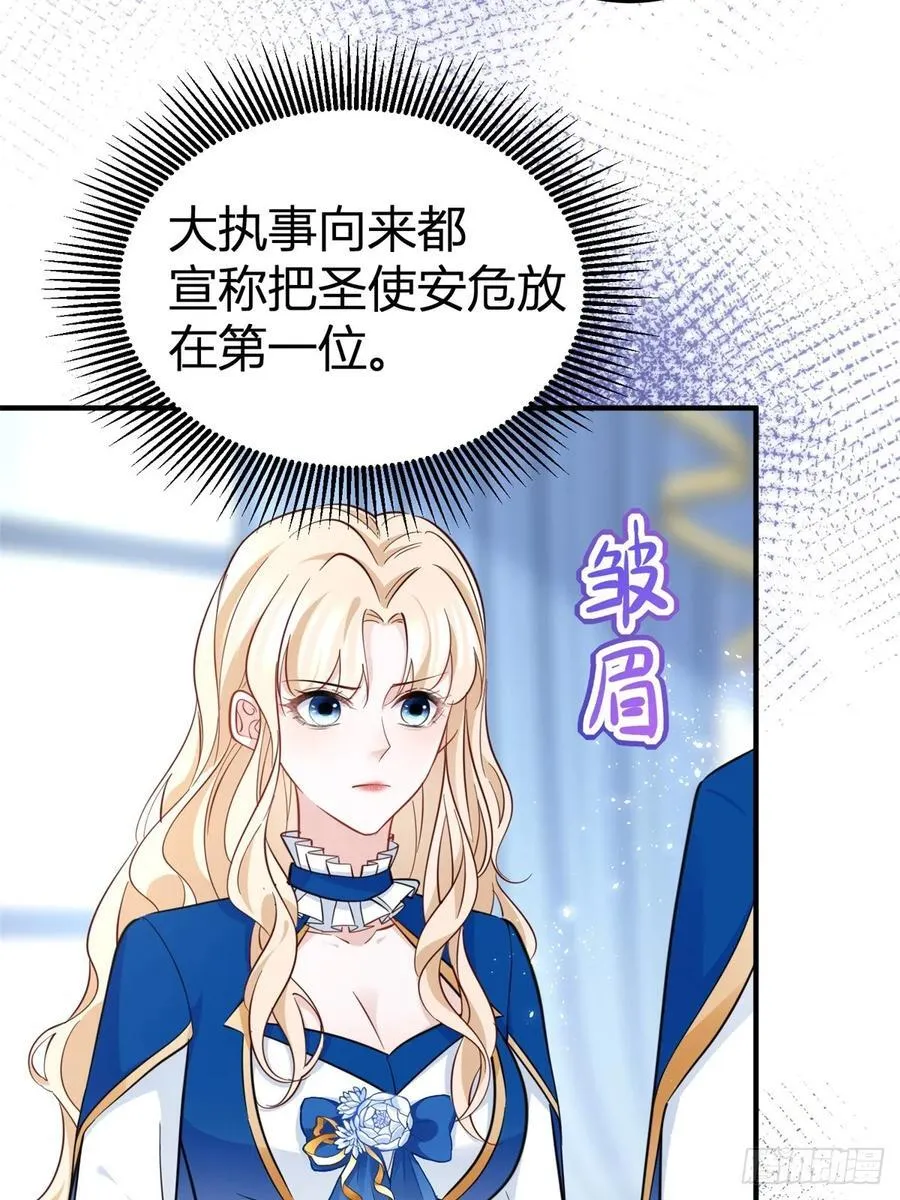 第80话 层层试探3