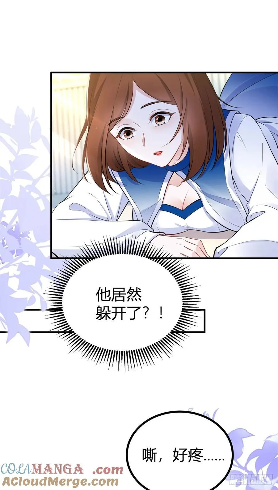 第89话 吃醋2