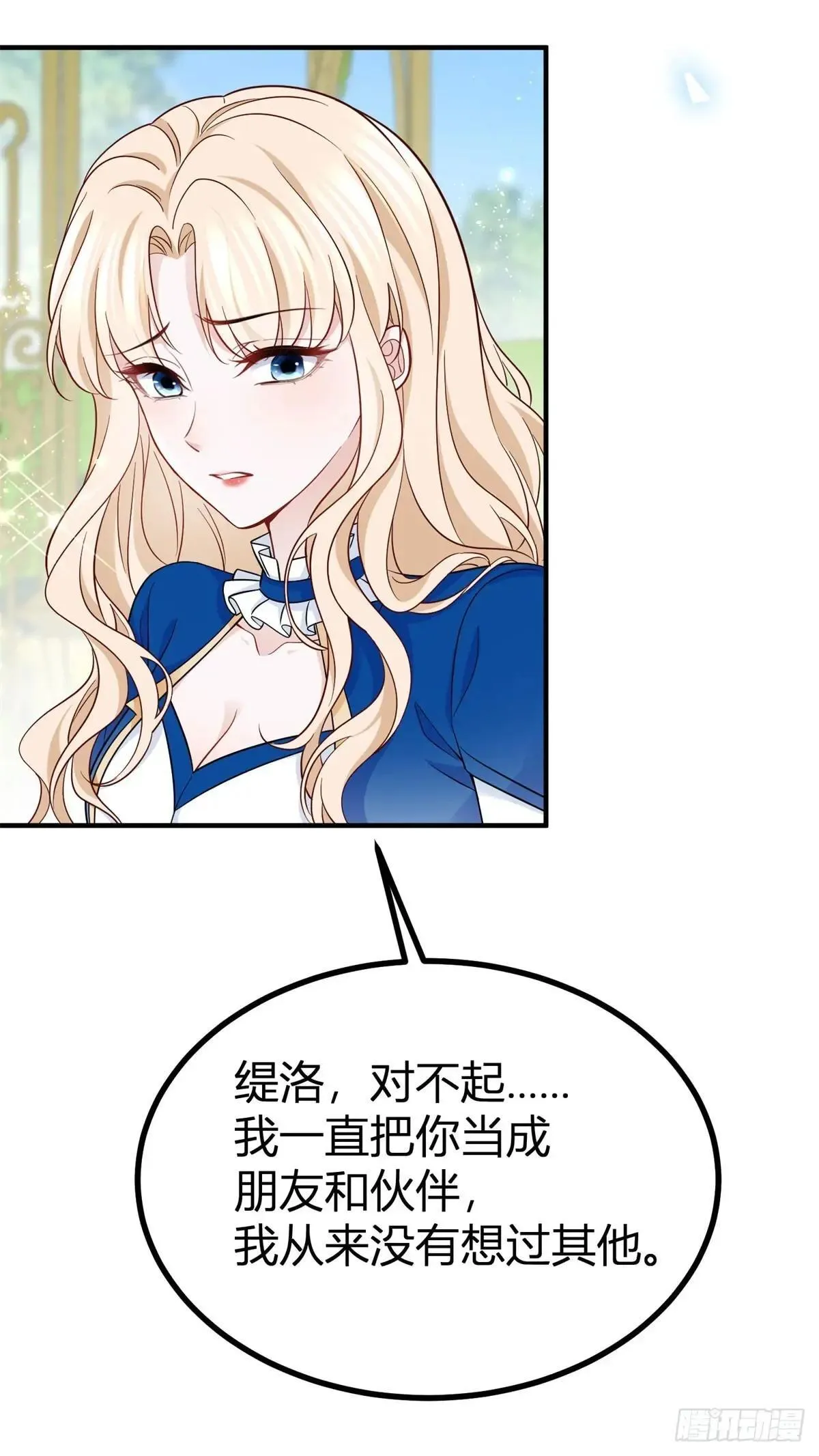 第92话 你喜欢塔托斯8