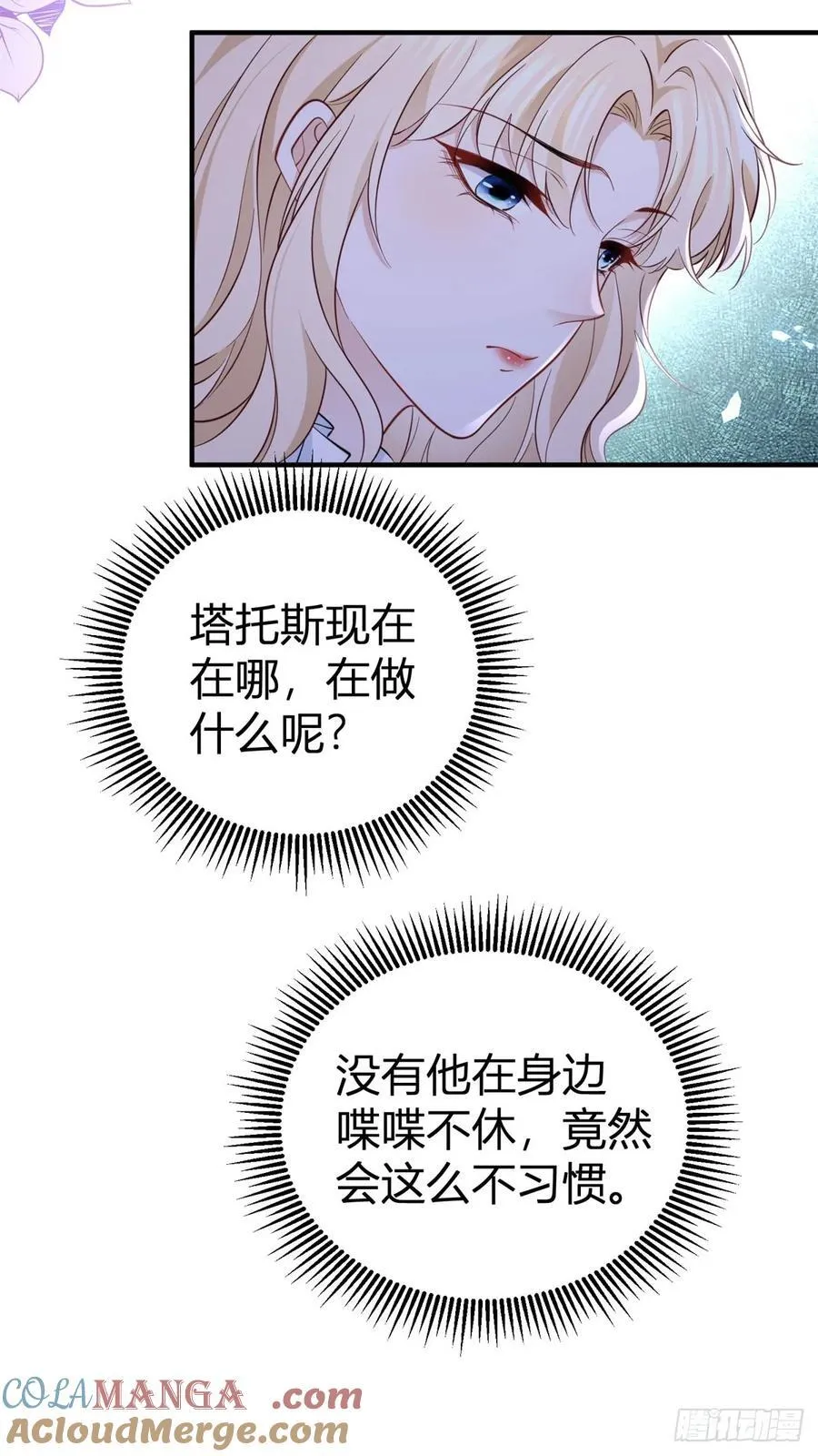第99话 秘密陪伴10