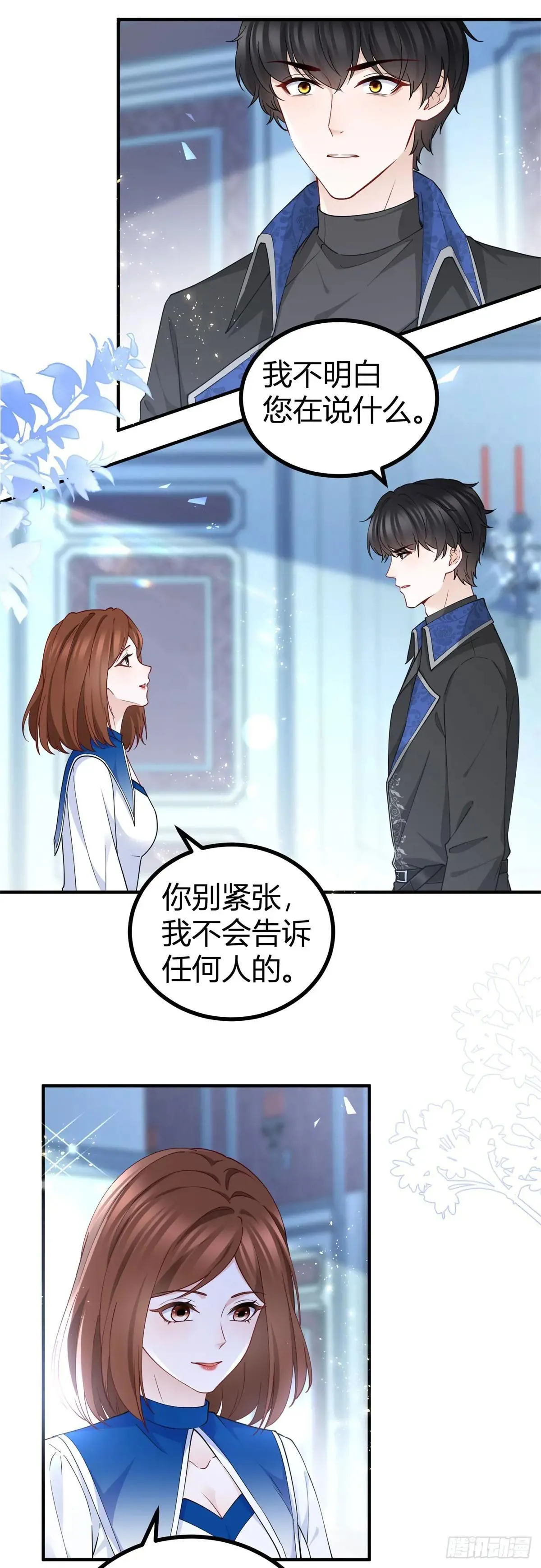 第91话 抓住她的心15