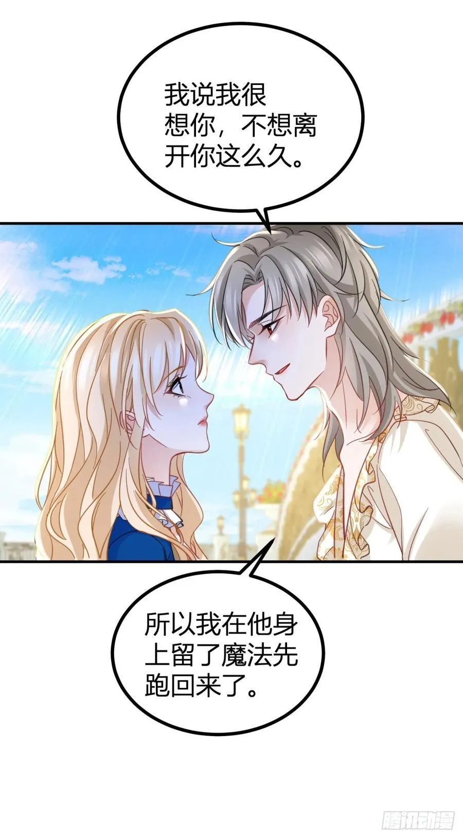 第85话 我也会难受13