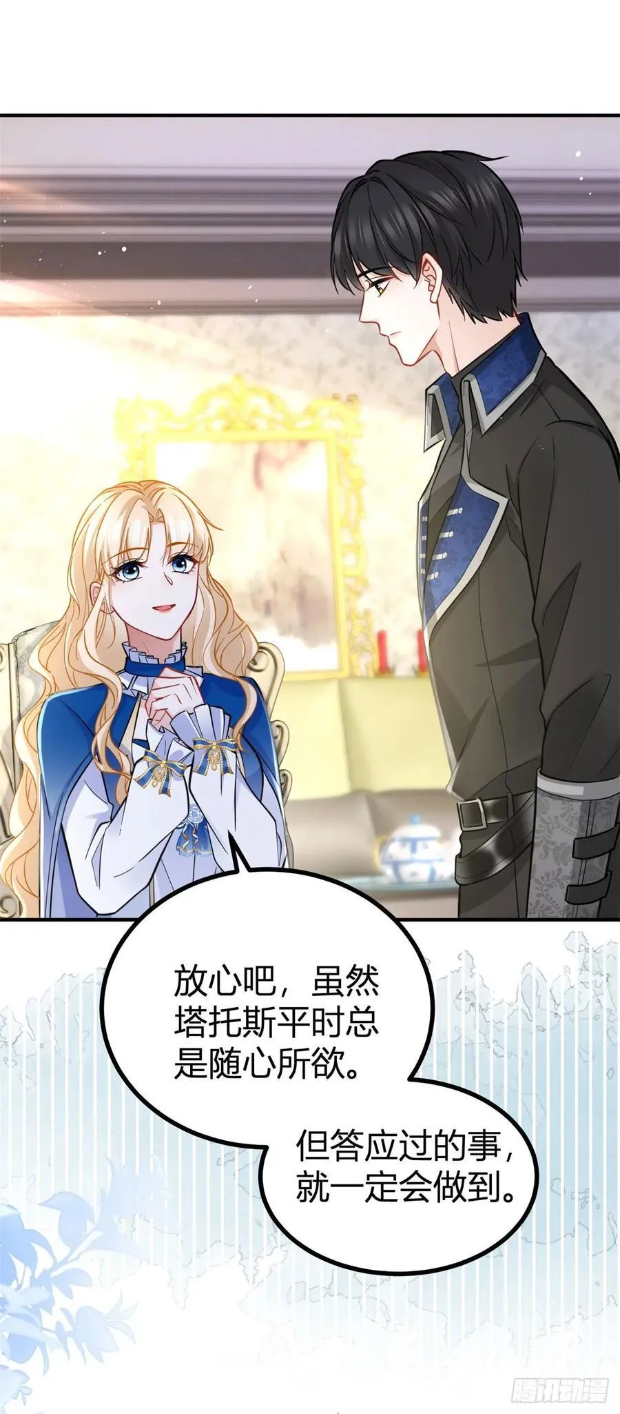 第83话 未曾察觉的信任15