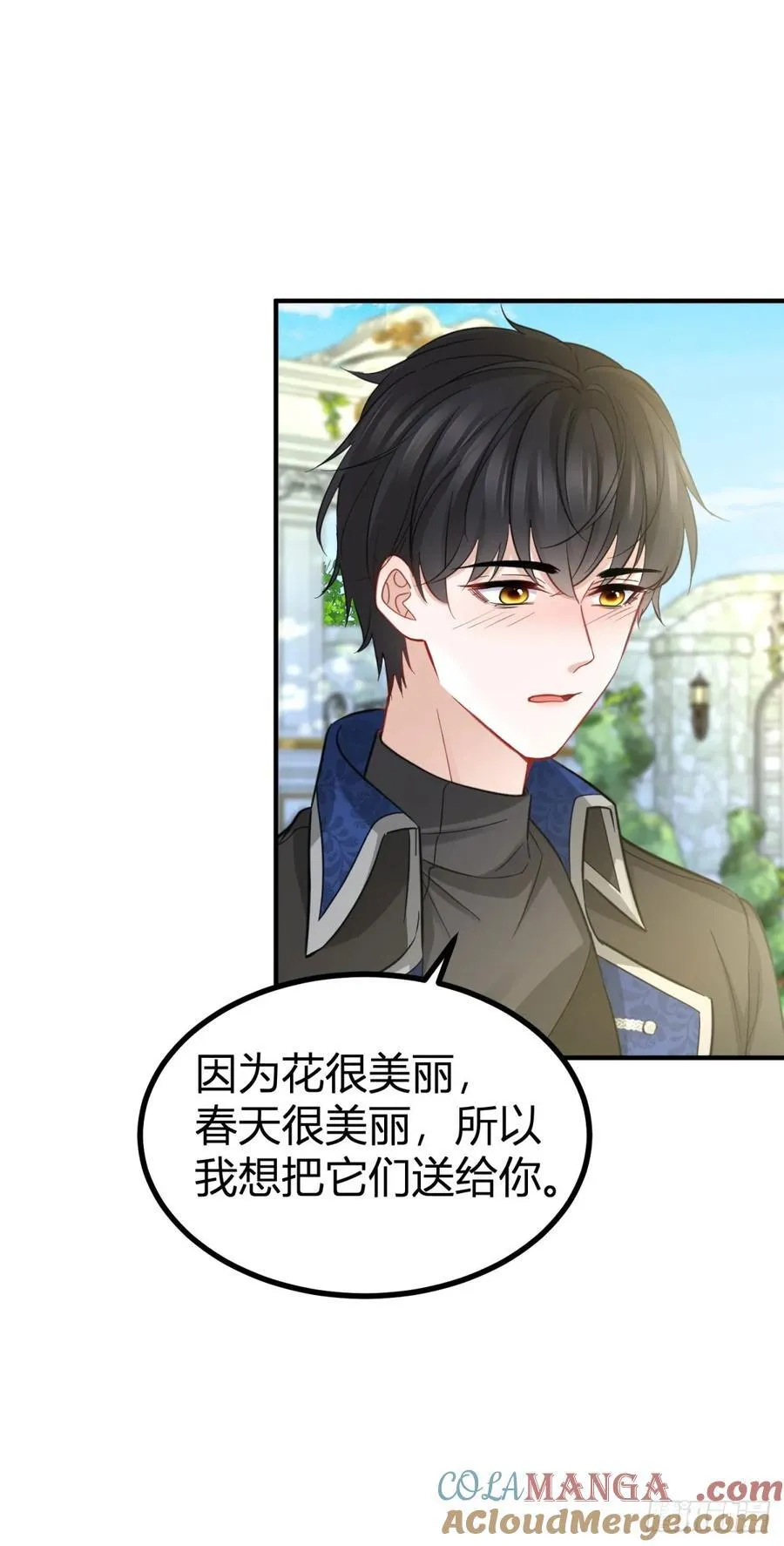 第85话 我也会难受6