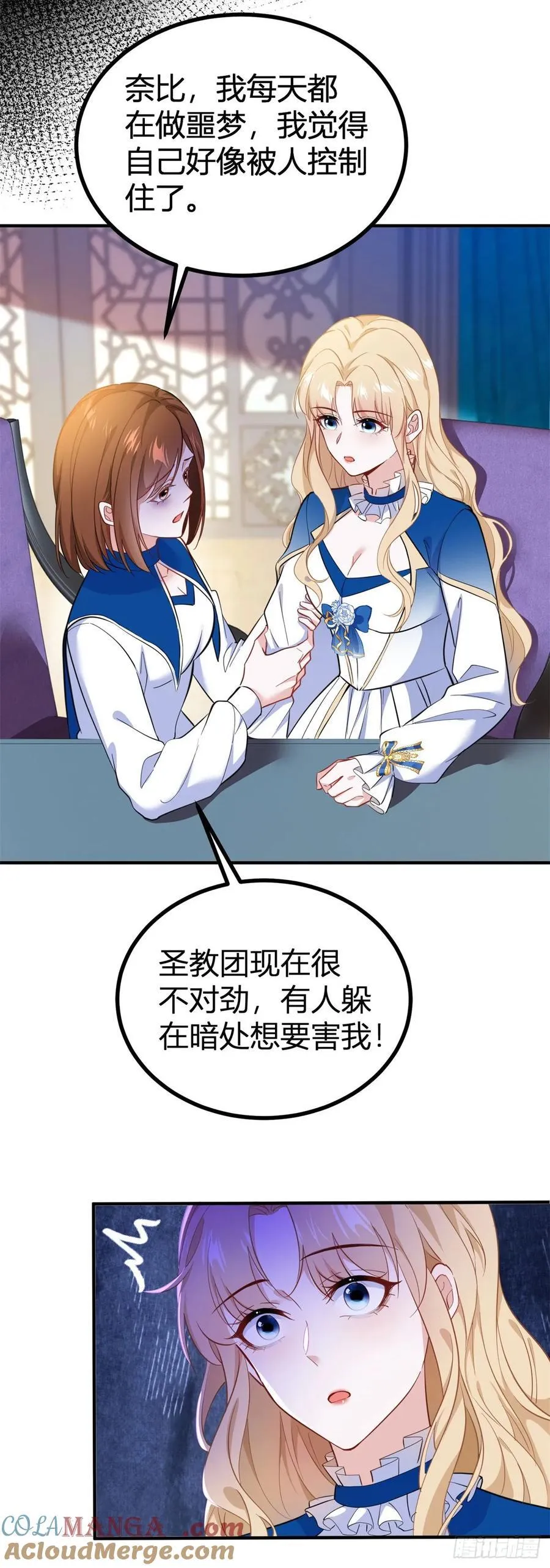第84话 有人在跟踪我18