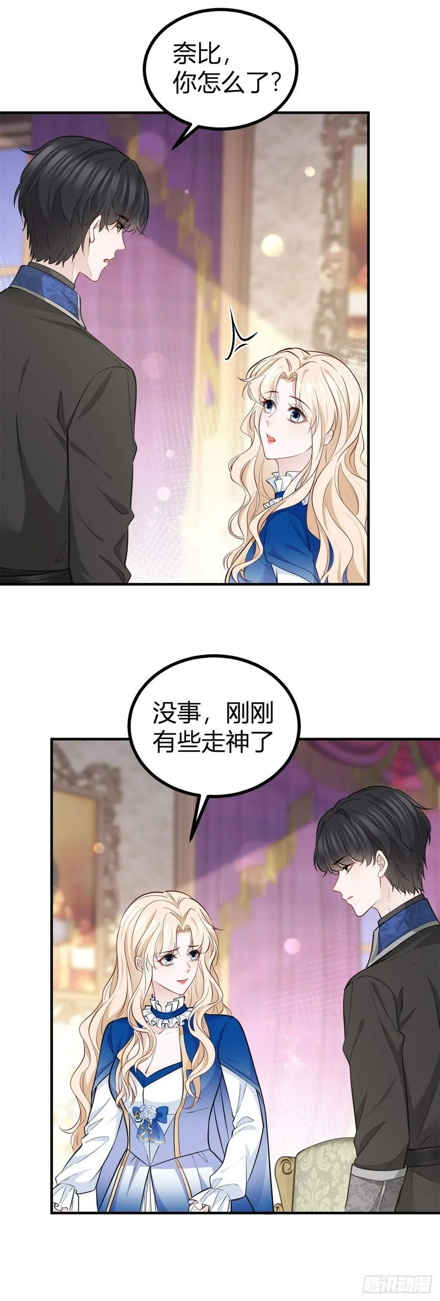 第99话 秘密陪伴11