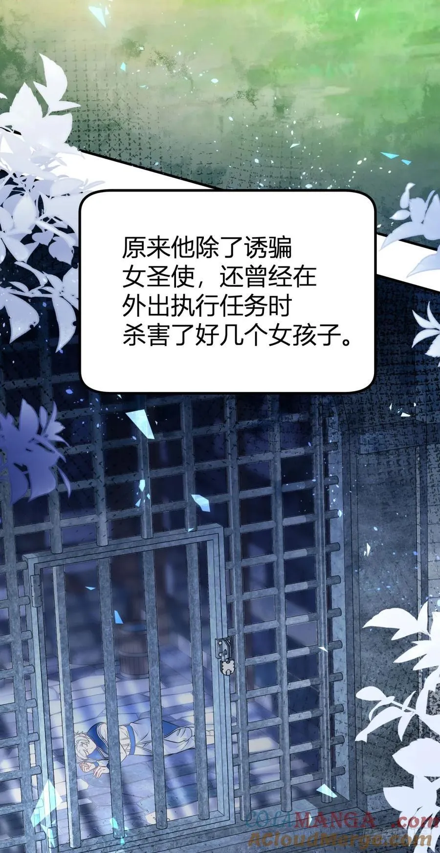第102话 试探塔托斯16
