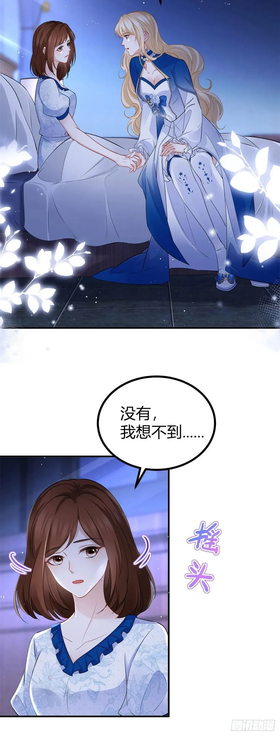 第88话 杀了塔托斯7